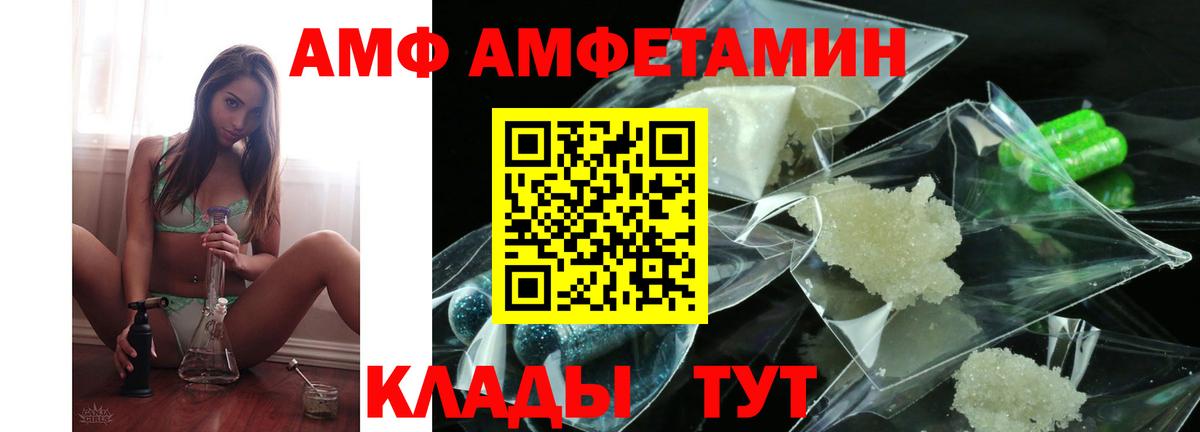 Амфетамин Розовый Геленджик