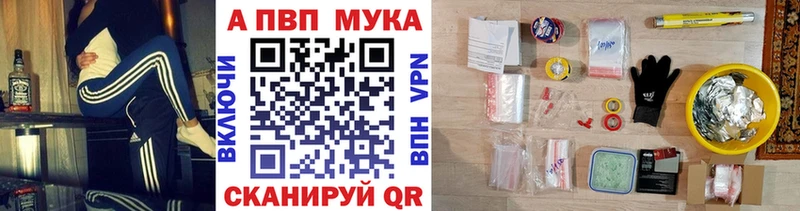 Альфа ПВП Соль Геленджик
