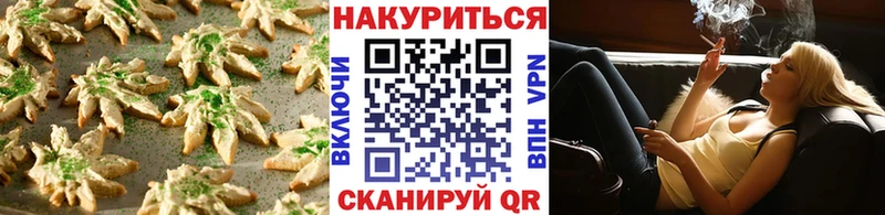 Canna-Cookies марихуана  Геленджик 