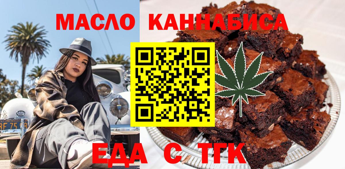 Печенье с ТГК конопля Геленджик