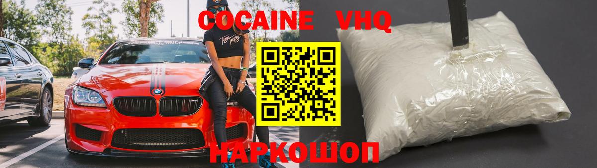 Кокаин Эквадор  купить наркотики цена  COCAIN  Геленджик  Вход с VPN 
