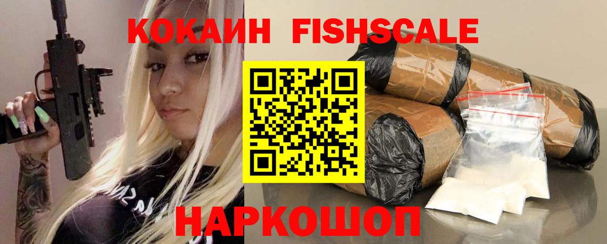 Кокаин 97% Геленджик
