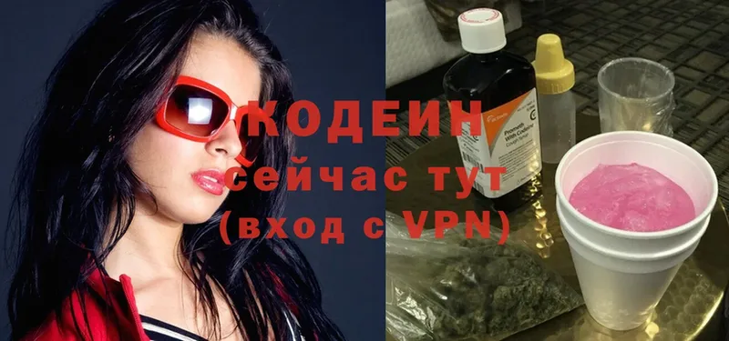 Codein Purple Drank  Геленджик 