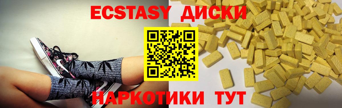ЭКСТАЗИ Punisher Геленджик