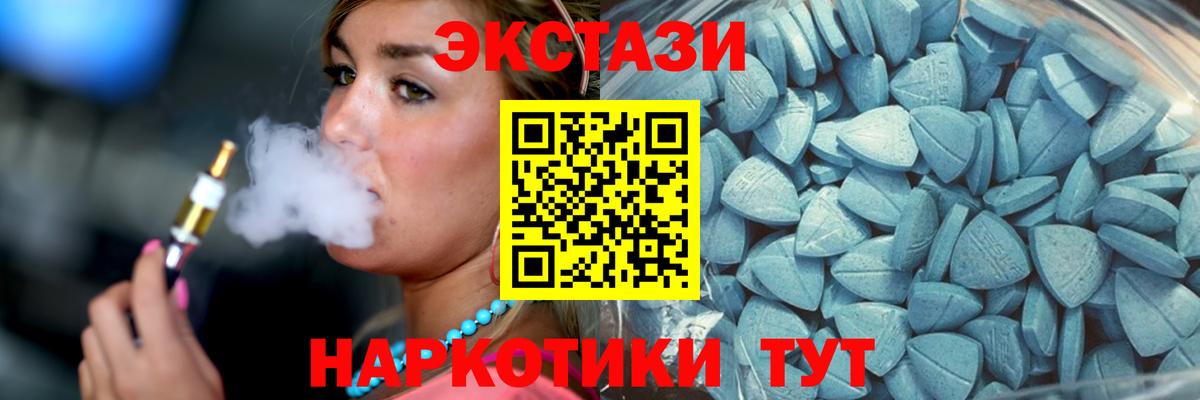 Ecstasy VHQ  Ecstasy Дубай  Вход с VPN  Геленджик 