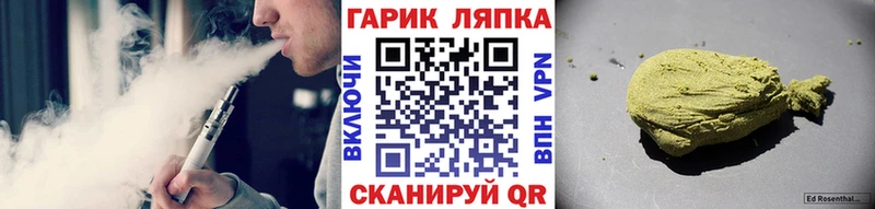 закладки Геленджик ГАШ hashish