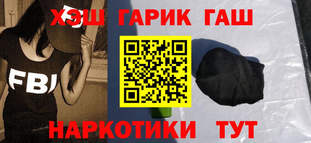 ГАШ 40% ТГК  Гашиш Изолятор  ГАШ  Геленджик  Вход с VPN 