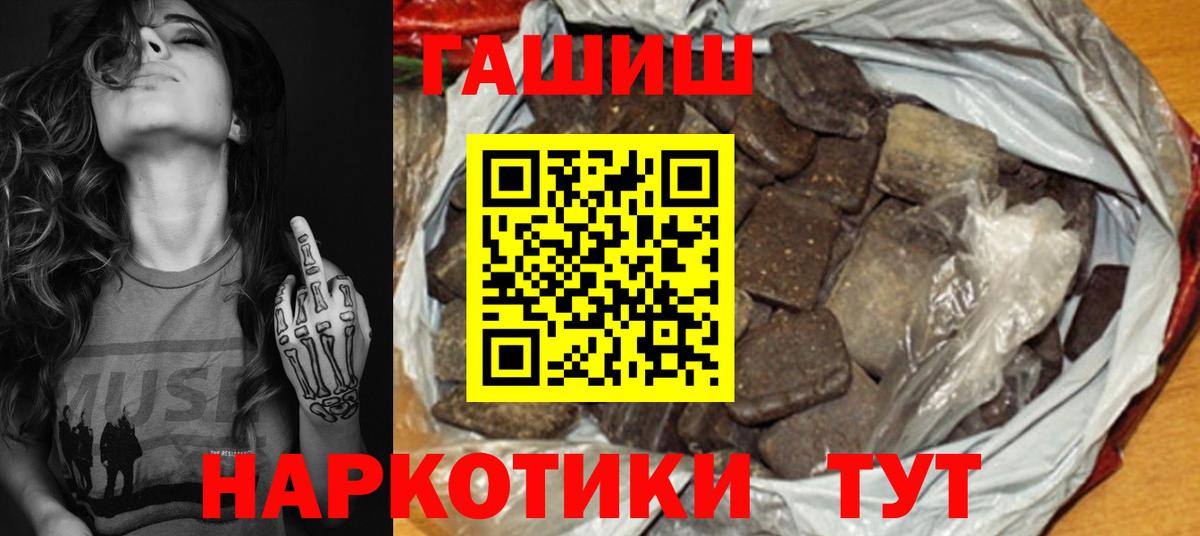 Гашиш 40% ТГК Геленджик