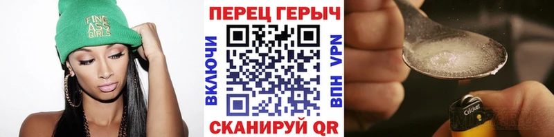 Героин VHQ  Геленджик 