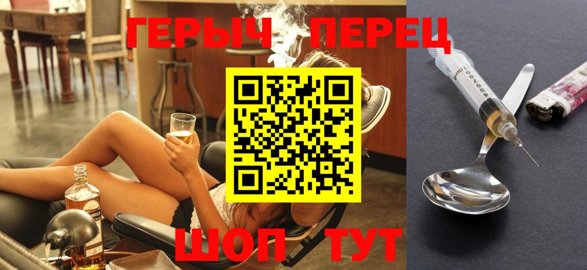 ГЕРОИН VHQ  Вход с VPN  Геленджик 