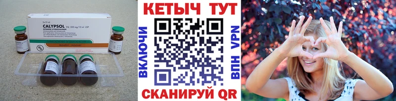 Кетамин ketamine  Геленджик 