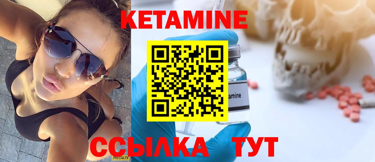 Геленджик  КЕТАМИН ketamine  Вход с VPN 