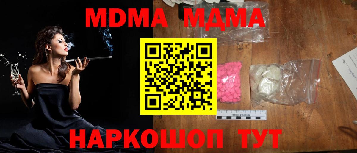 MDMA VHQ Геленджик