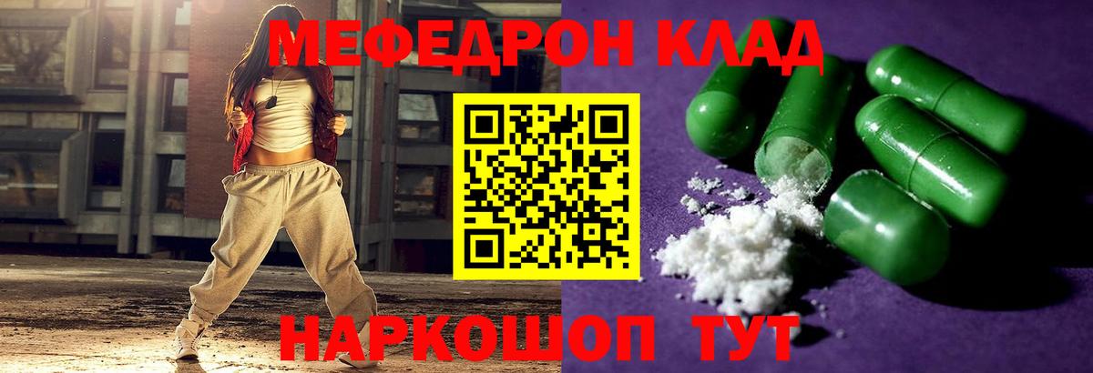 Меф мука Геленджик