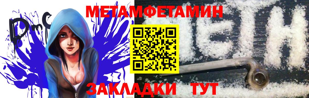 МЕТАМФЕТАМИН винт Геленджик