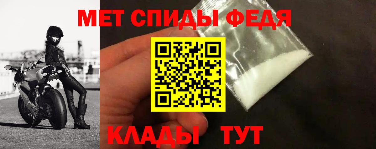 Геленджик  Первитин винт  Вход с VPN 