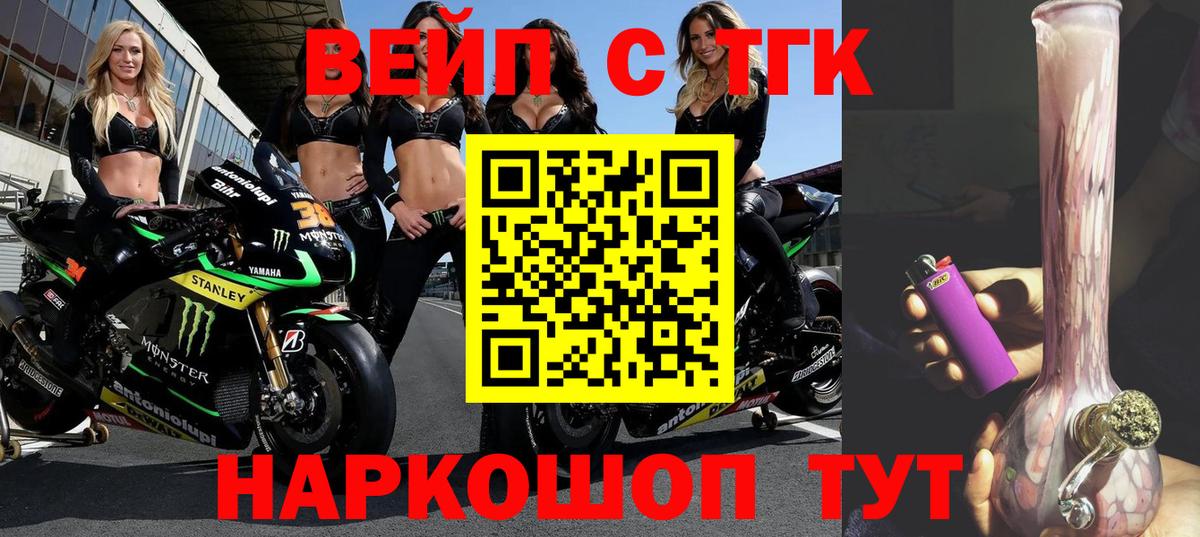 ТГК концентрат Геленджик