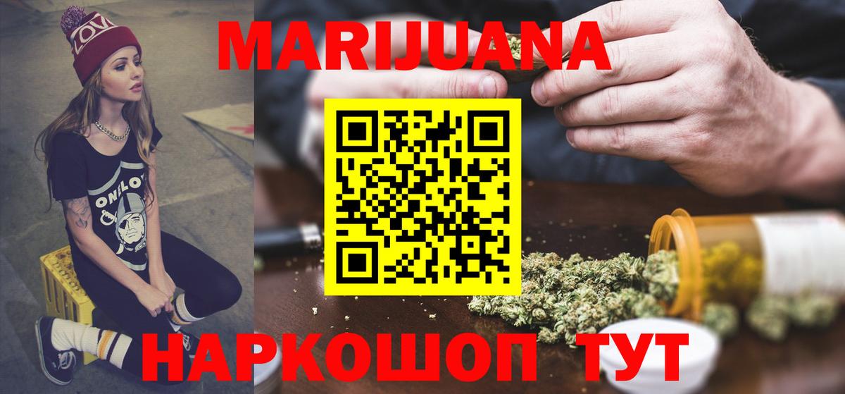 Геленджик  Шишки марихуана Amnesia  Бошки Шишки ГИДРОПОН  Бошки Шишки сатива  Бошки Шишки AK-47  Вход с VPN 